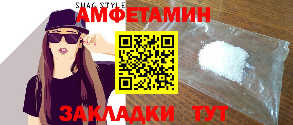 АМФ Розовый Гатчина