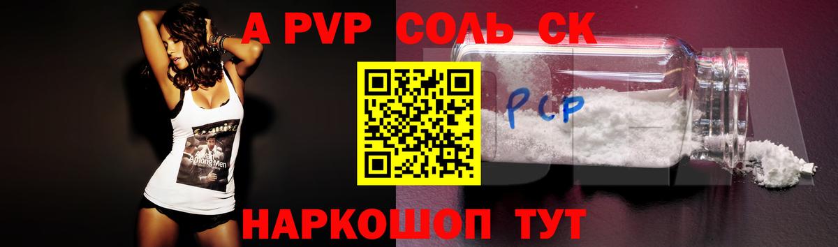 Гатчина  Альфа ПВП кристаллы  Вход с VPN  Alpha-PVP Соль  Alpha-PVP Соль 