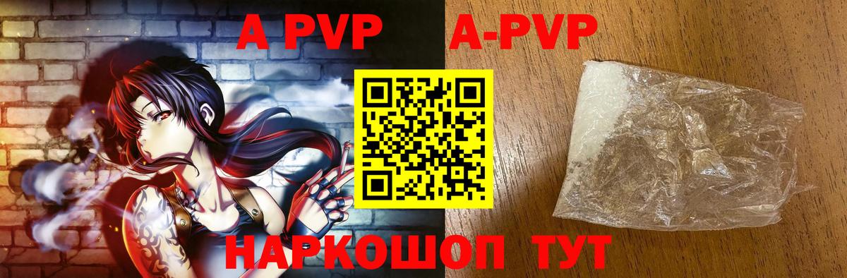 А ПВП VHQ Гатчина