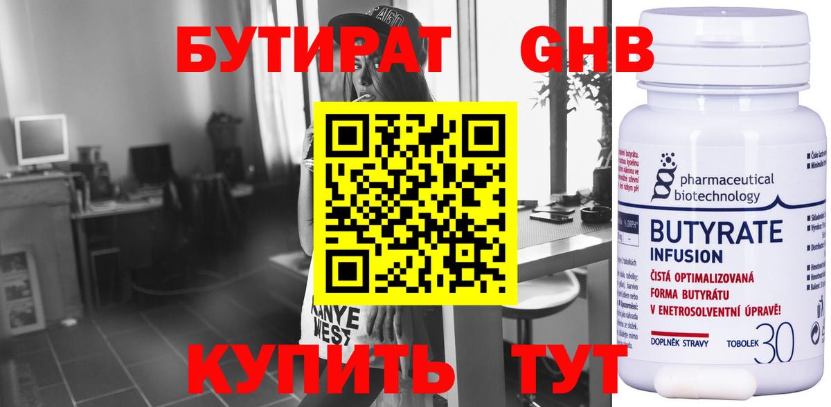 БУТИРАТ BDO  Бутират  Гатчина  Вход с VPN 