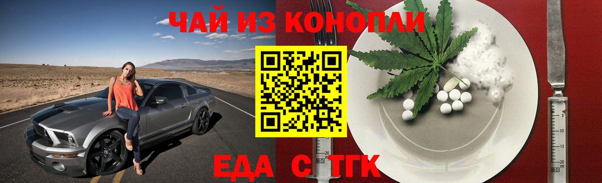 Cannafood конопля  Вход с VPN  Гатчина 