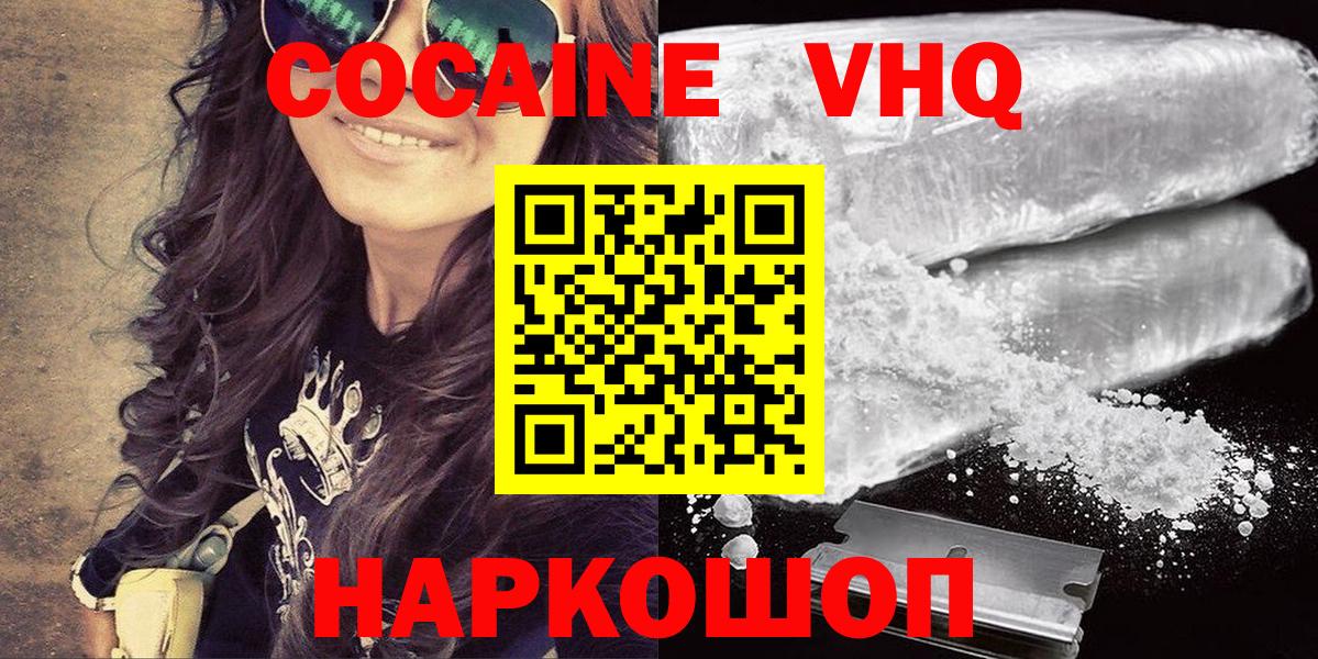Гатчина  КОКАИН VHQ  Вход с VPN  COCAIN  COCAIN FishScale 