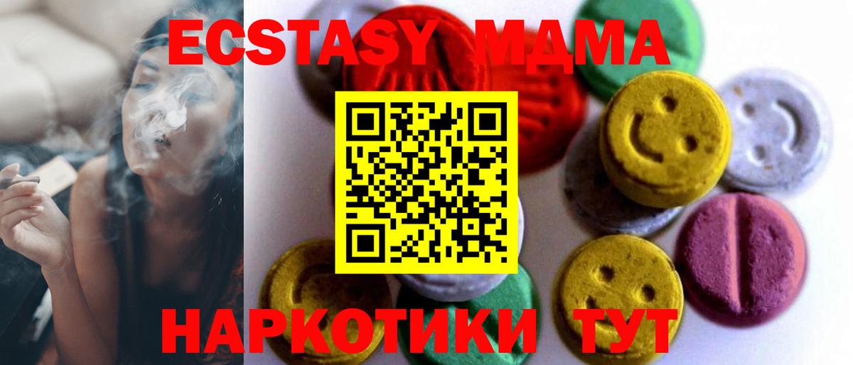 Ecstasy DUBAI  Ecstasy  Гатчина  Экстази Дубай  Вход с VPN 