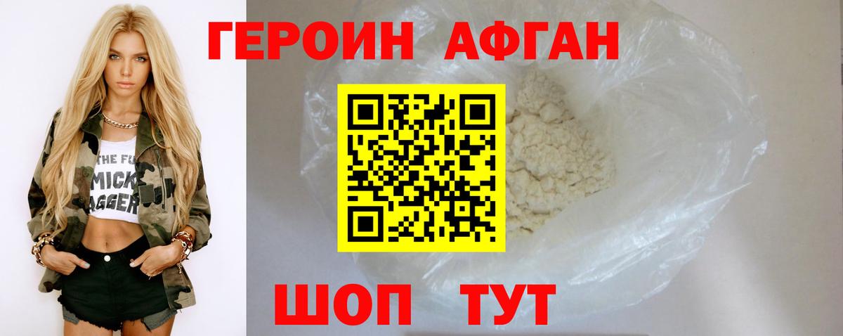 Героин  Вход с VPN  Гатчина  Героин VHQ 