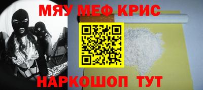 мяу мяу кристалл Кумертау