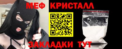 мяу мяу кристалл Кумертау