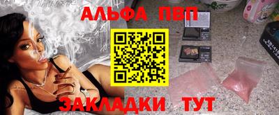 ALPHA-PVP Кунгур
