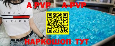 ALPHA-PVP Кунгур