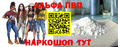 ALPHA-PVP Кунгур