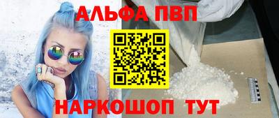 ALPHA-PVP Кунгур