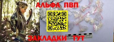 ALPHA-PVP Кунгур