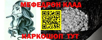 мяу мяу кристалл Кумертау
