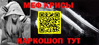 мяу мяу кристалл Кумертау