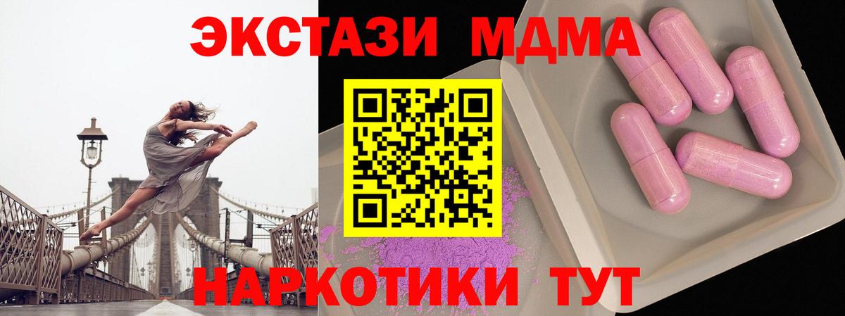 МДМА молли  Вход с VPN  MDMA  Гатчина 