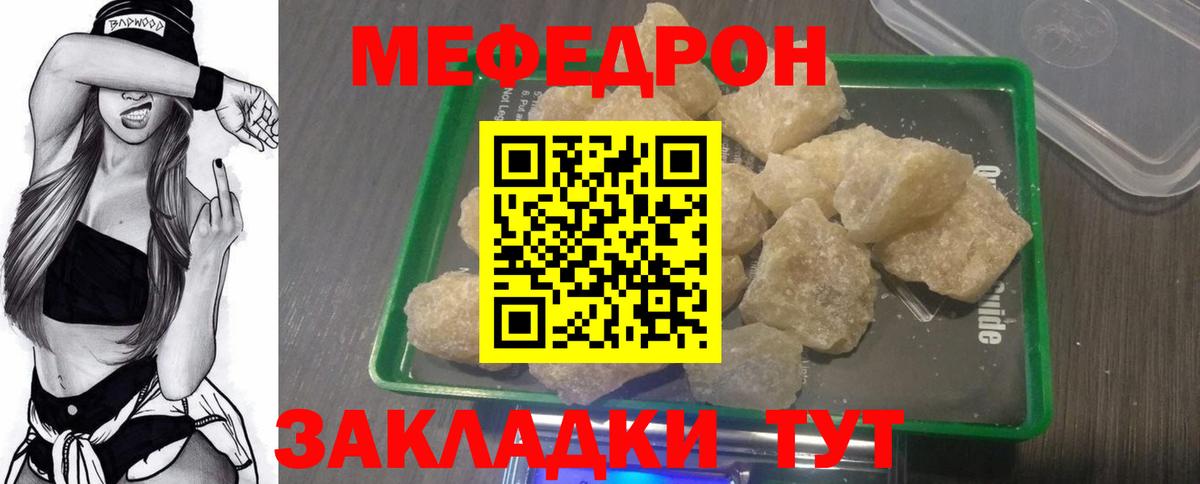 МЕФ мука  продажа наркотиков  Гатчина  Мефедрон  Вход с VPN  Мефедрон мяу мяу  Меф 