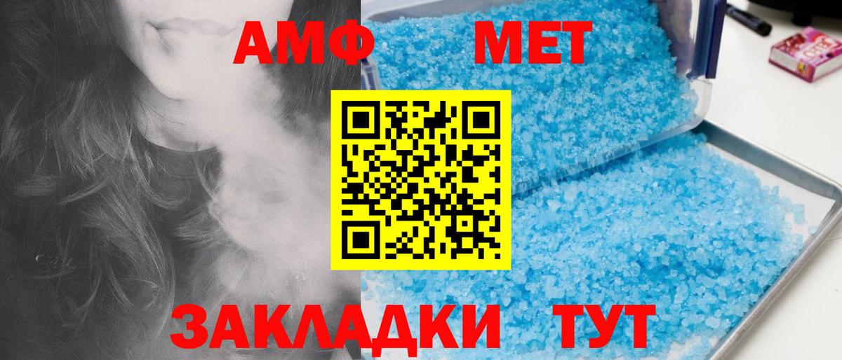 МЕТАМФЕТАМИН мет  Вход с VPN  Гатчина  МЕТАМФЕТАМИН мет 