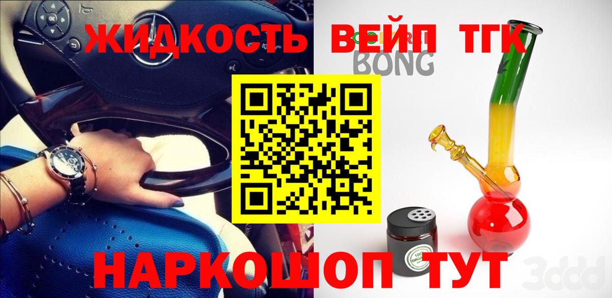Дистиллят ТГК вейп с тгк  Дистиллят ТГК гашишное масло  Гатчина  Вход с VPN 